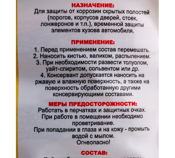Мовиль СТАРТ Стандарт 5 л пэт 4607952901667