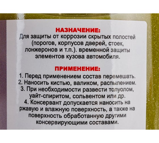 Мовиль СТАРТ Цинк 0.5 л пэт 4607952901698