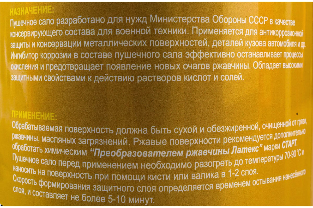 Пушсало СТАРТ 2 л металл 4607952901971 - выгодная цена, отзывы,  характеристики, фото - купить в Москве и РФ