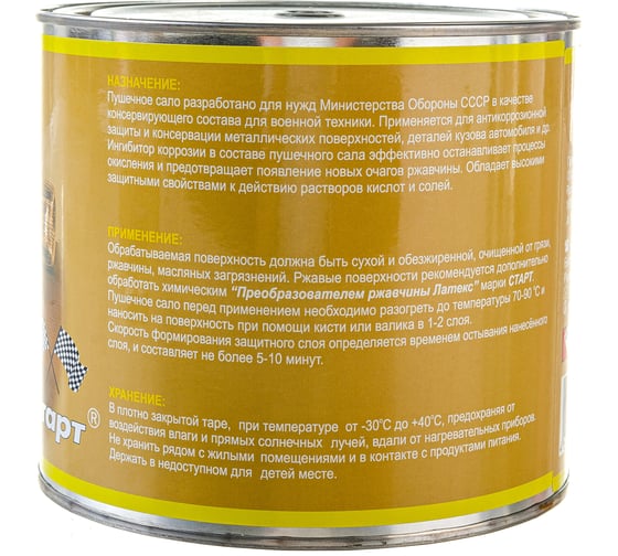 Пушсало СТАРТ 2 л металл 4607952901971