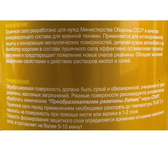 Пушсало СТАРТ 2 л металл 4607952901971