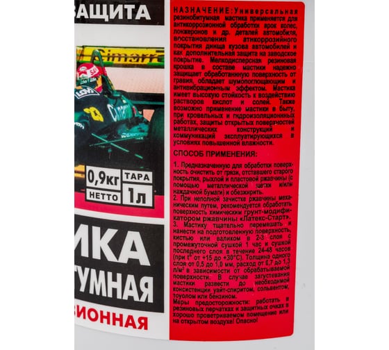 Резинобитумная мастика СТАРТ 1 л пэ 4607952901476