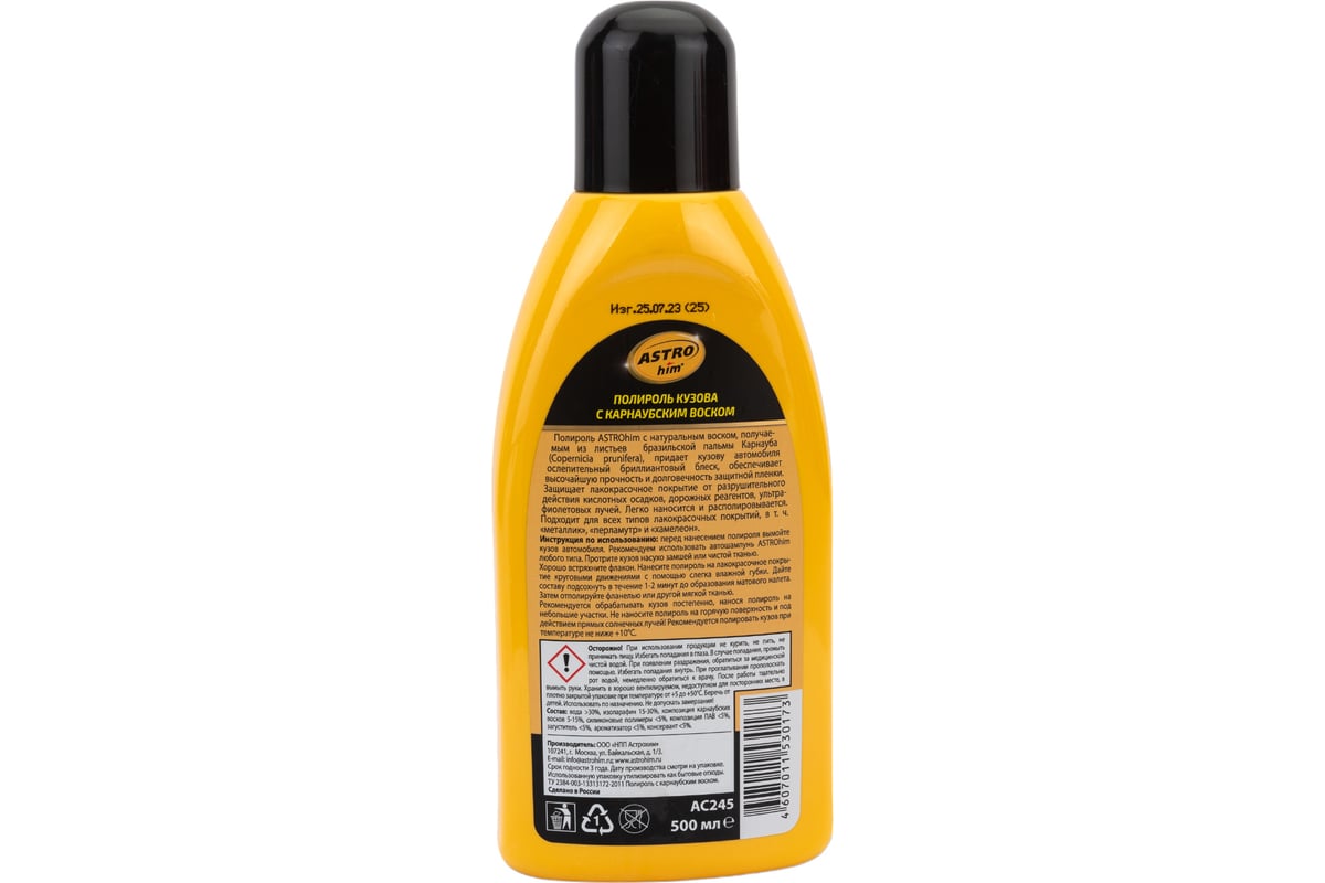 Полироль кузова ASTROhim Ас-245 Golden Wax 500 мл 874 - выгодная цена ...
