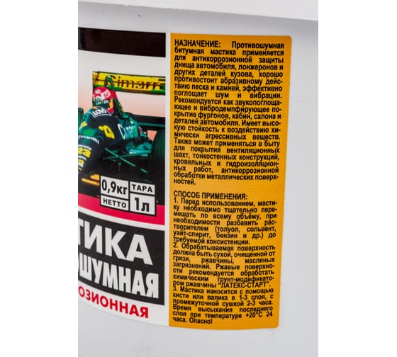 Противошумная мастика СТАРТ 1 л пэ 4607952901414