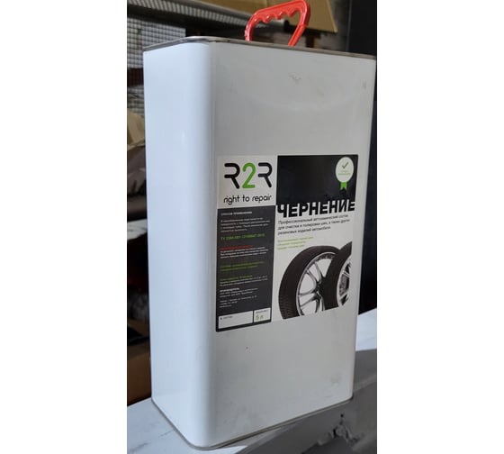 Чернение R2R diamond rubber ж/б, 5 л 4040-DR-5