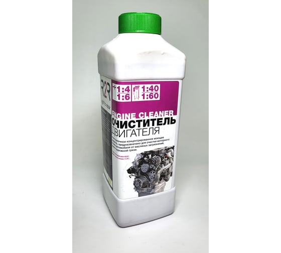Средства для очистки моторного отсека R2R avant-avto engine cleaner 1 л 4040-EC-1