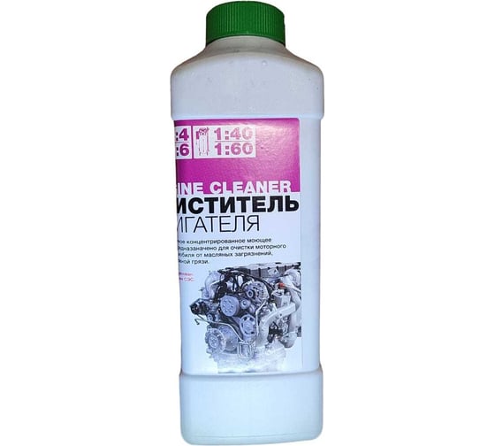 Средства для очистки моторного отсека R2R avant-avto engine cleaner 1 л 4040-EC-1
