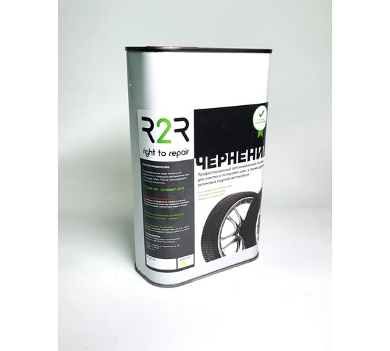 Чернение R2R diamond rubber ж/б, 1 л 4040-DR-1