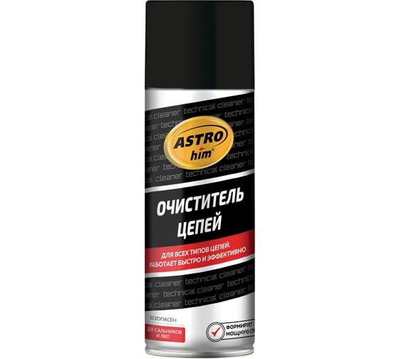 Очиститель цепей аэрозольный Astrohim, 520 мл AC-4335 AC4335