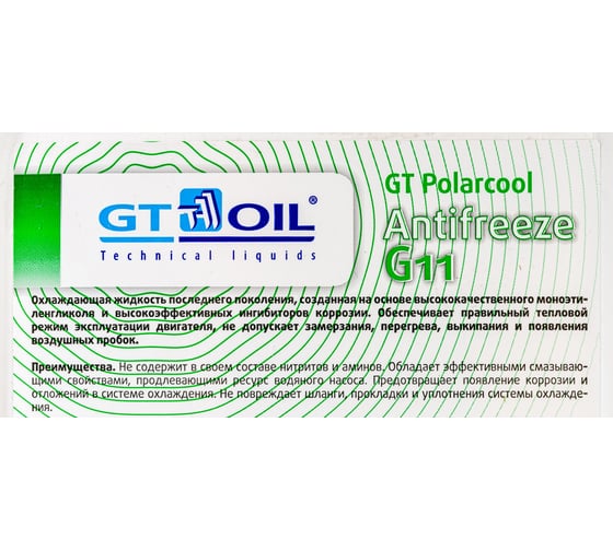 Антифриз GT OIL Polarcool G11 зеленый, 3 кг 4665300010232