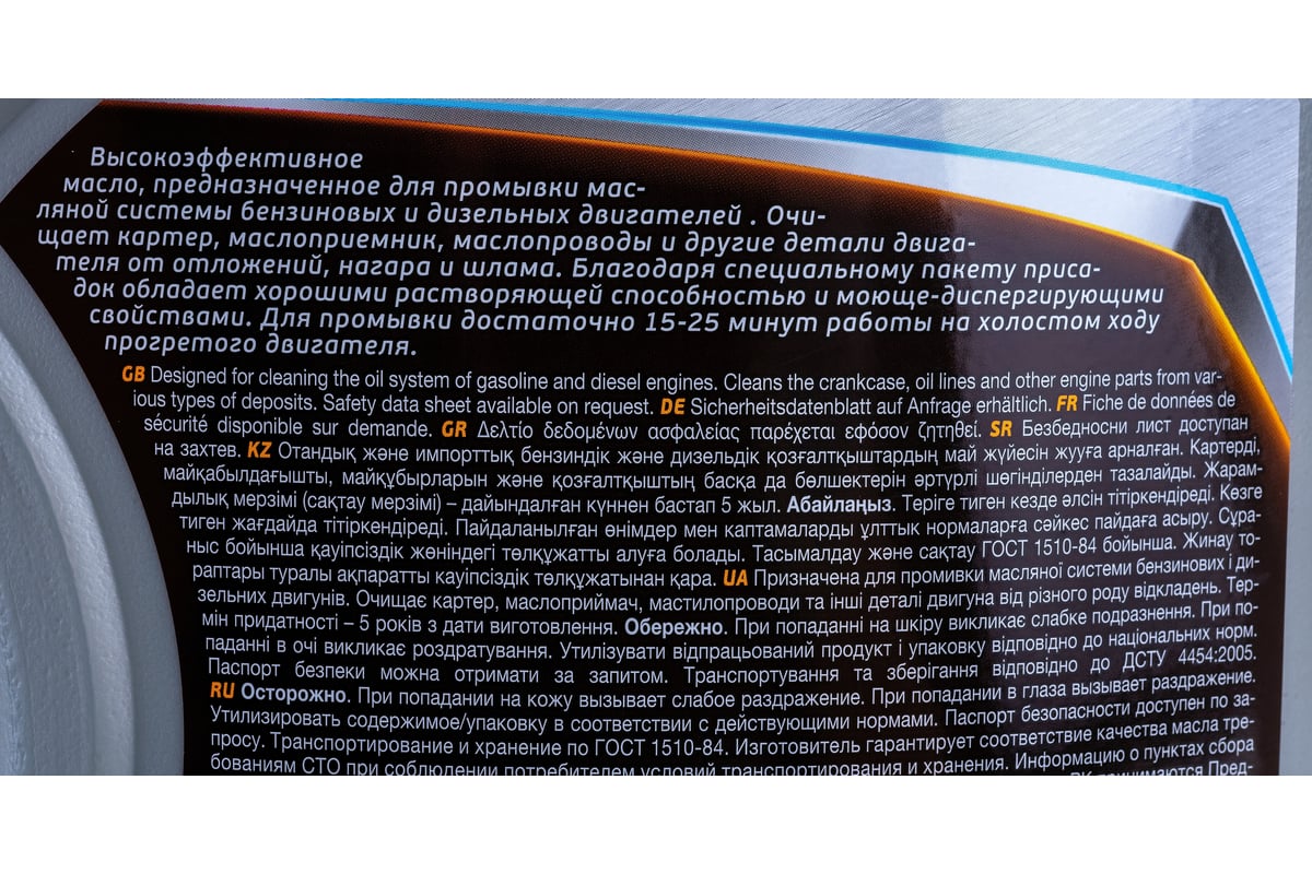 Масло Gazpromneft Газпромнефть МП Синтетик 4л, 2389906591 - выгодная ...