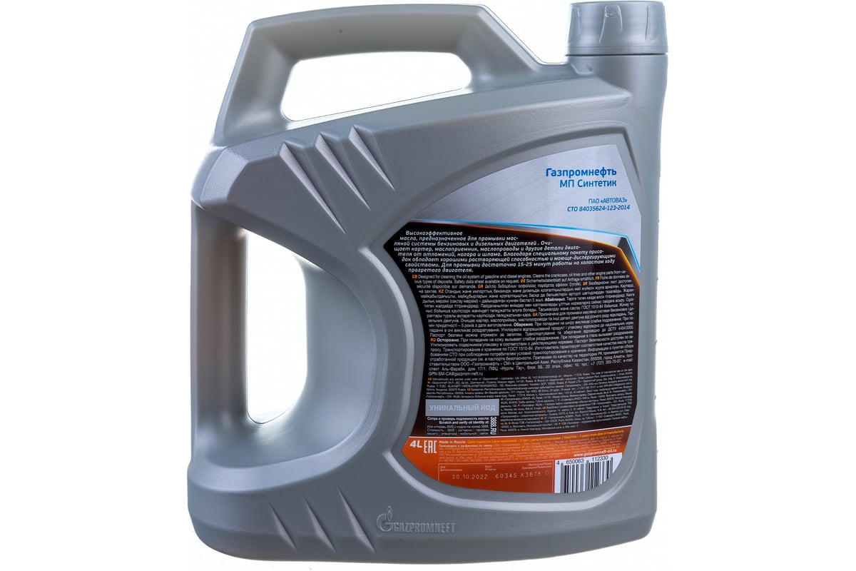 Масло Gazpromneft Газпромнефть МП Синтетик 4л, 2389906591 - выгодная ...