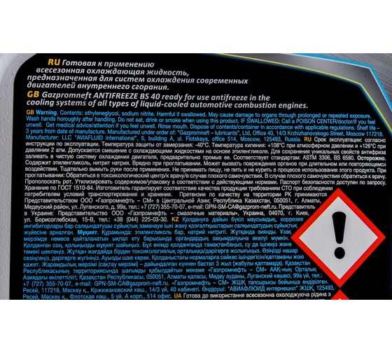 Антифриз 40 BS Gazpromneft ОЖ ГАЗПРОМНЕФТЬ 5 кг 2422210191