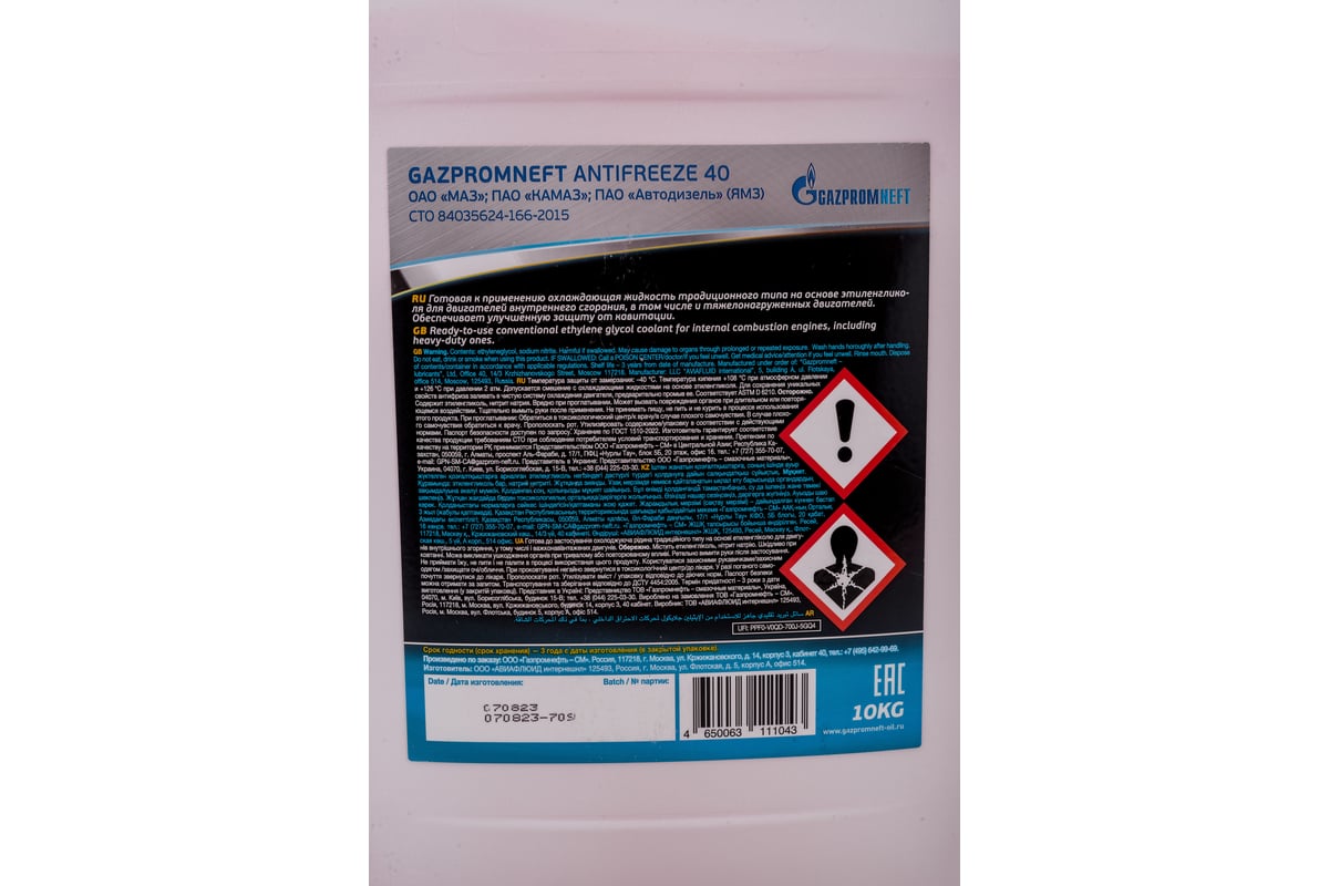 Антифриз 40 Gazpromneft ОЖ ГАЗПРОМНЕФТЬ 10 kg 2422210140 - выгодная ...