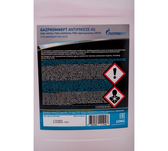 Антифриз 40 Gazpromneft ОЖ ГАЗПРОМНЕФТЬ 10 kg 2422210140