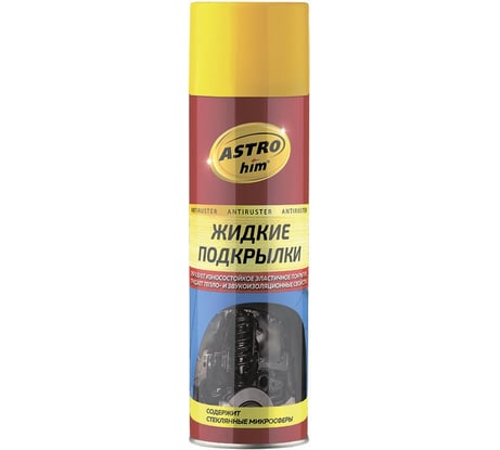 Жидкие подкрылки ASTROhim аэрозоль, 650мл AC-4946