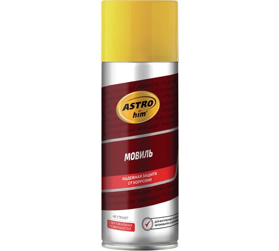 Мовиль Astrohim Antiruster аэрозоль, 520мл AC487