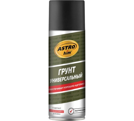 Универсальный грунт Astrohim черный аэрозоль, 520 мл AC612