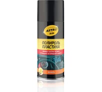 Полироль пластика ASTROhim ваниль, аэрозоль, 210мл AC-2371