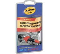 Холодная сварка для ремонта бензобака Astrohim 55 г, герметик AC9390 16013032