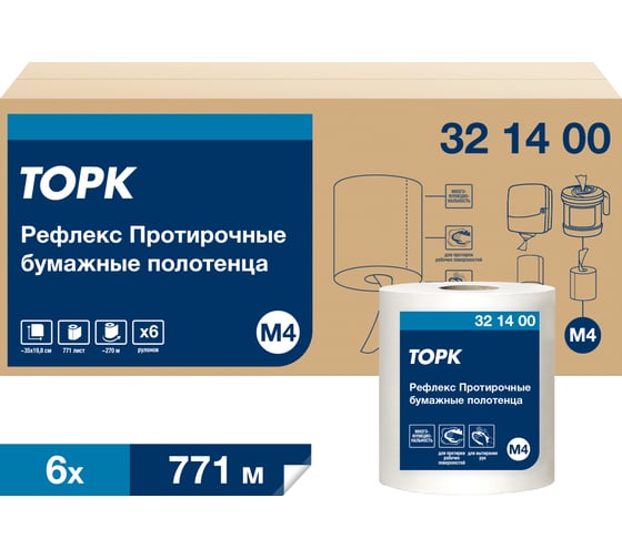 Протирочная бумага TORK Reflex арт 321400 в рулоне с ЦВ, из переработанного сырья, M4, 1-сл (6 шт. в уп) 25755