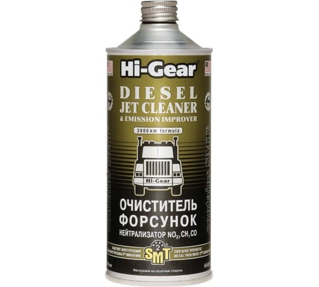 Очиститель форсунок Hi-Gear нейтрализатор NO, CH, CO HG4242