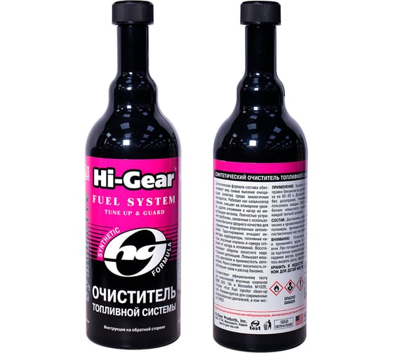 Синтетический очиститель систем питания бенз. двигателей Hi-Gear HG3234 1