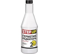 Герметик радиатора Step Up 2-минутный SP9020