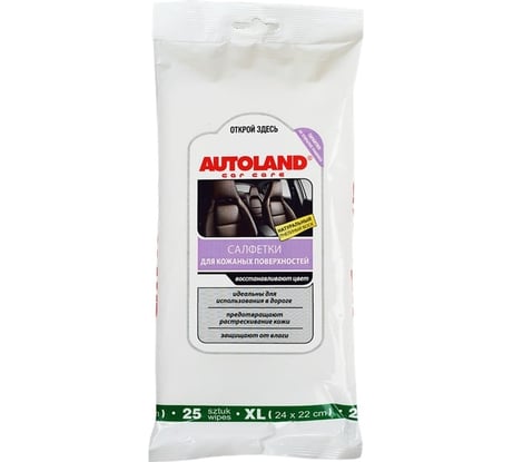 Салфетки для кожаных поверхностей Autoland 118000199