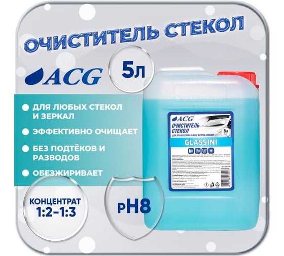 Средство для очистки стекол и зеркал ACG GLASSINI 5 л 1005248