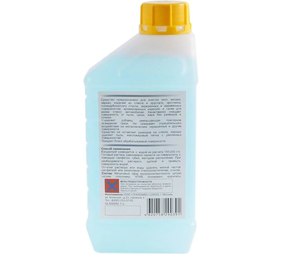 Средство для очистки стекол и зеркал ACG GLASSINI 1 л 1005247