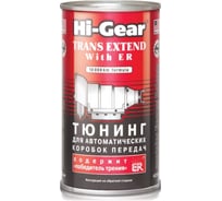 Тюнинг для АвтоКПП Hi-Gear HG7011