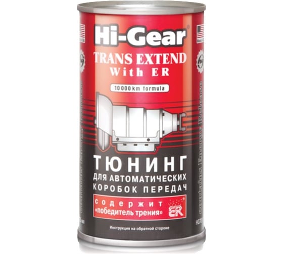 Тюнинг для АвтоКПП Hi-Gear HG7011