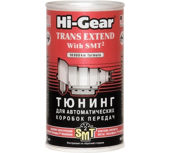 Тюнинг для АвтоКПП с SMT2 Hi-Gear HG7012 1