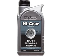 Тормозная жидкость Hi-Gear DOT 4 HG7044R