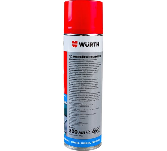 Активный очиститель стекол WURTH 500 мл 0890251500 053 1