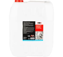 Очиститель тормозов WURTH 20 л 0890108731053 1 1890108731092 1