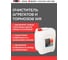 Очиститель тормозов Wurth 20 л 1890108731092 1 4