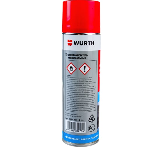 Универсальный спрей-очиститель WURTH 500 мл 08930332 053 1 18930332 092 1