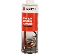 Антикор для полостей WURTH 1000 мл 0892082 053 12