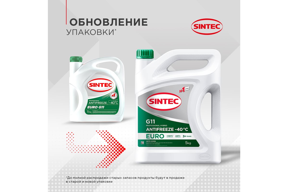 Антифриз Sintec Euro G11 зеленый, -40С, 5 кг 990554 - выгодная цена,  отзывы, характеристики, фото - купить в Москве и РФ