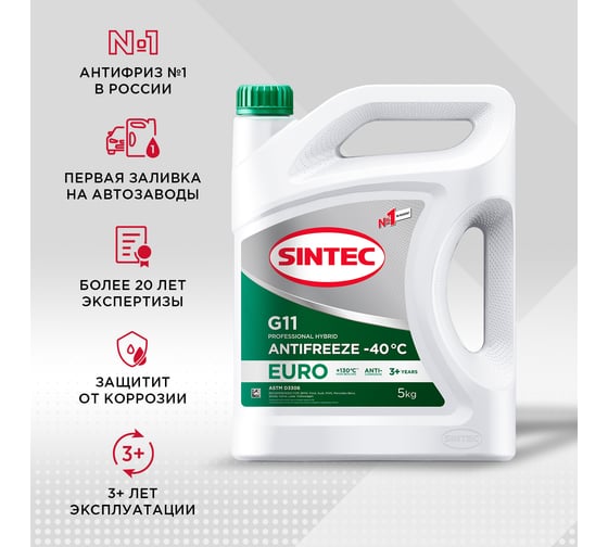 Антифриз Sintec Euro G11 зеленый, -40С, 5 кг 990554