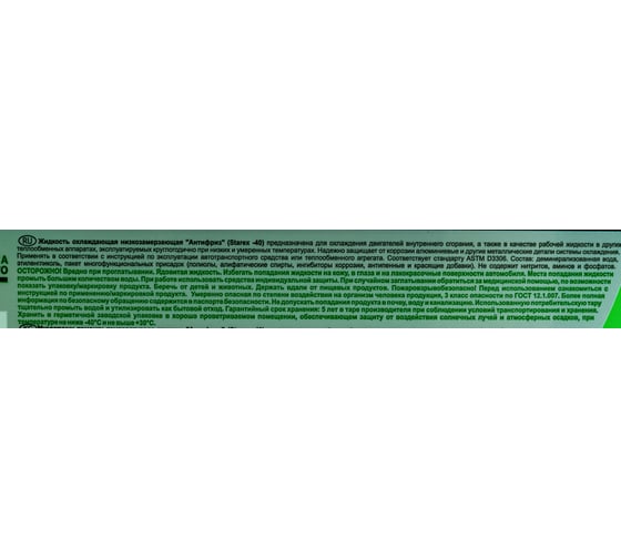Антифриз STAREX зеленый, -40С, 5 кг 700616