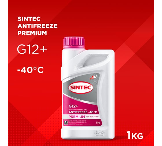 Антифриз Sintec красный -40С 1кг G-12+ Premium 990453