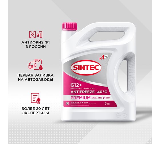 Антифриз Sintec красный -40С 5кг G-12+ Premium 990564