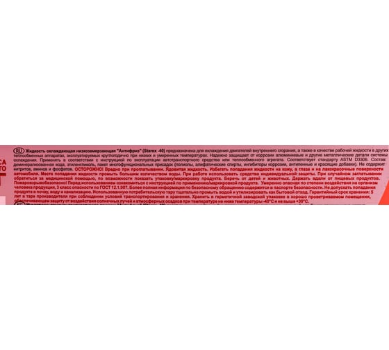 Антифриз STAREX красный, -40С, 5 кг 700619