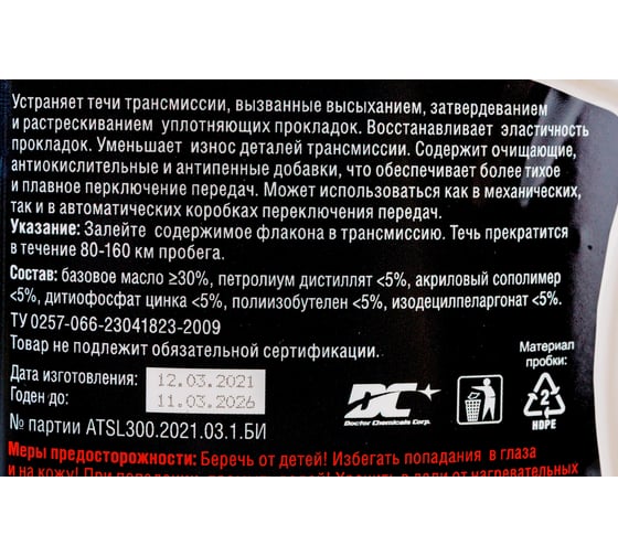 Герметик трансмиссии RUNWAY RW3016 300 мл 32651