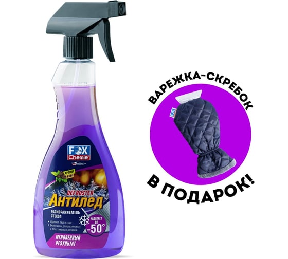 Набор антилед 500мл и варежка Fox Chemie LMF66_2