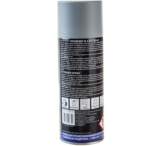 Наполняющий грунт - спрей Jeta PRO 1К 400мл 5557 gray