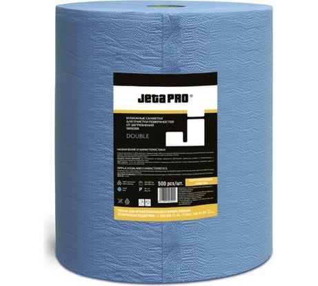 Бумажные двухслойные очищающие салфетки Jeta PRO 36 х 38 см 2шт. уп. 5850266